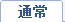 tab_enc_common_select.png